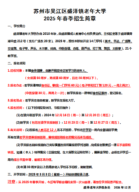 招生简章.png